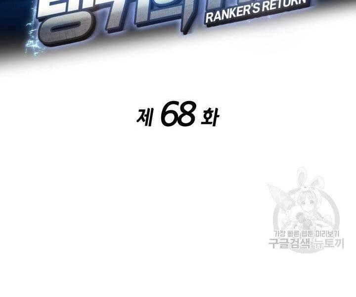 Huyền Thoại Game Thủ - Tái Xuất Chapter 68 - 38