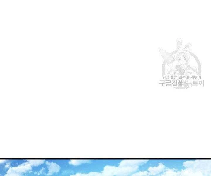 Huyền Thoại Game Thủ - Tái Xuất Chapter 68 - 42