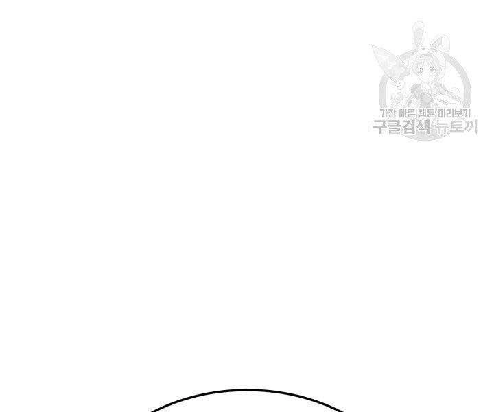 Huyền Thoại Game Thủ - Tái Xuất Chapter 68 - 84