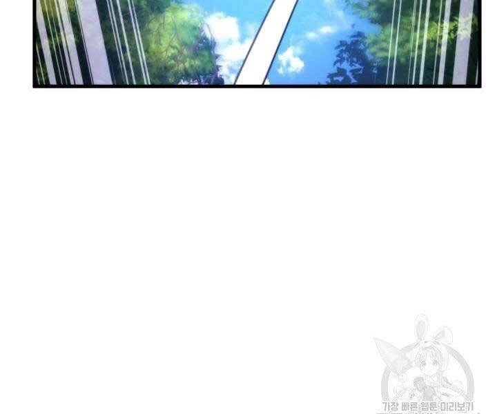 Huyền Thoại Game Thủ - Tái Xuất Chapter 68 - 90