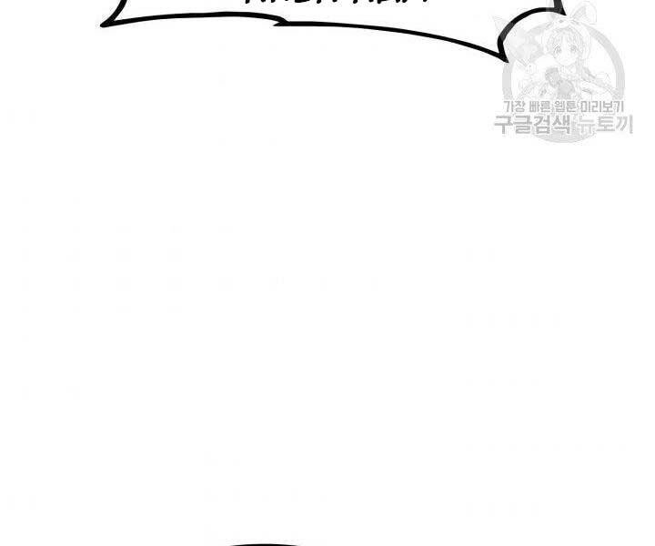 Huyền Thoại Game Thủ - Tái Xuất Chapter 68 - 128