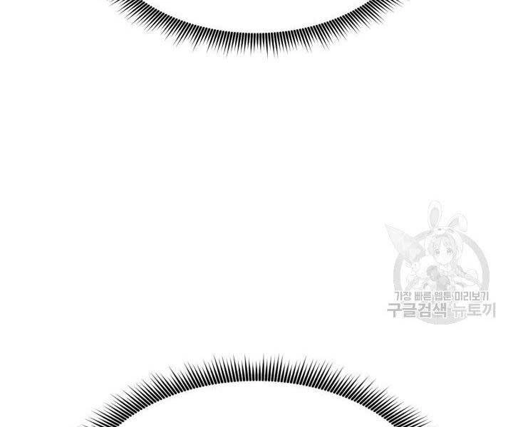 Huyền Thoại Game Thủ - Tái Xuất Chapter 68 - 173