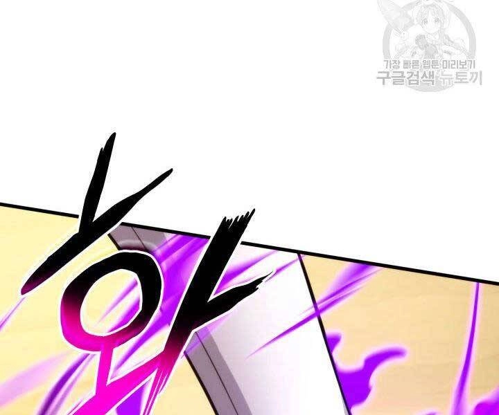 Huyền Thoại Game Thủ - Tái Xuất Chapter 68 - 180