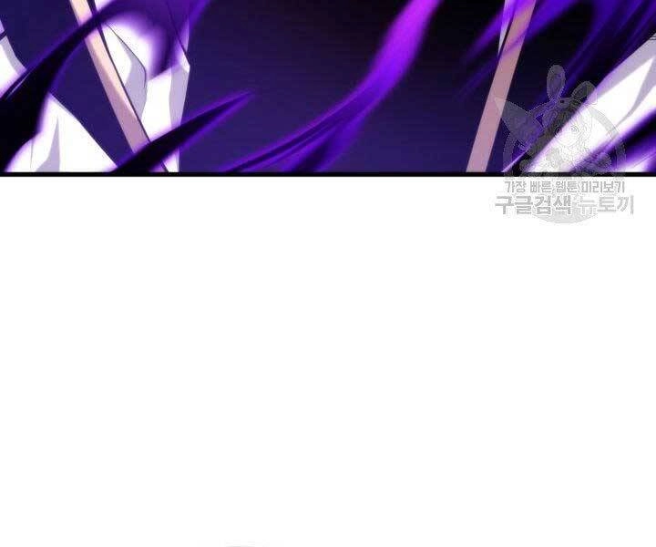 Huyền Thoại Game Thủ - Tái Xuất Chapter 68 - 201