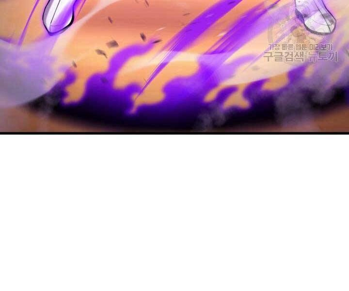 Huyền Thoại Game Thủ - Tái Xuất Chapter 68 - 223