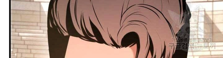 Huyền Thoại Game Thủ - Tái Xuất Chapter 68 - 238