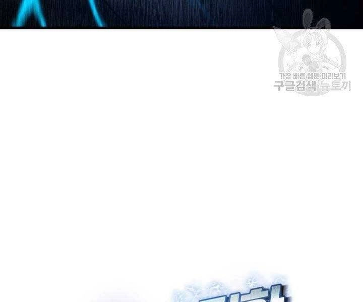 Huyền Thoại Game Thủ - Tái Xuất Chapter 68 - 254