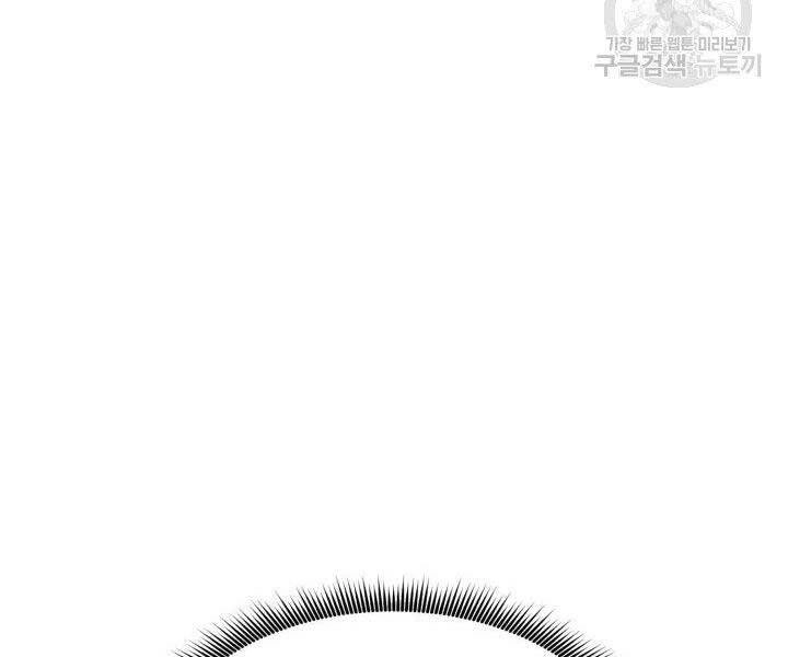 Huyền Thoại Game Thủ - Tái Xuất Chapter 69 - 20