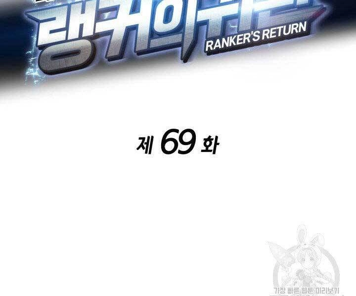 Huyền Thoại Game Thủ - Tái Xuất Chapter 69 - 38