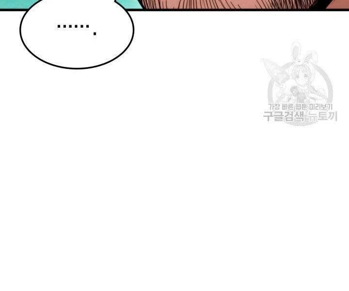 Huyền Thoại Game Thủ - Tái Xuất Chapter 69 - 56