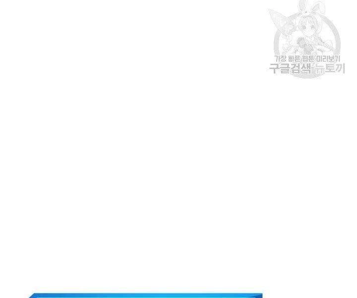 Huyền Thoại Game Thủ - Tái Xuất Chapter 69 - 64