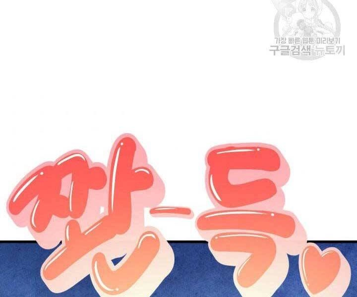 Huyền Thoại Game Thủ - Tái Xuất Chapter 69 - 93