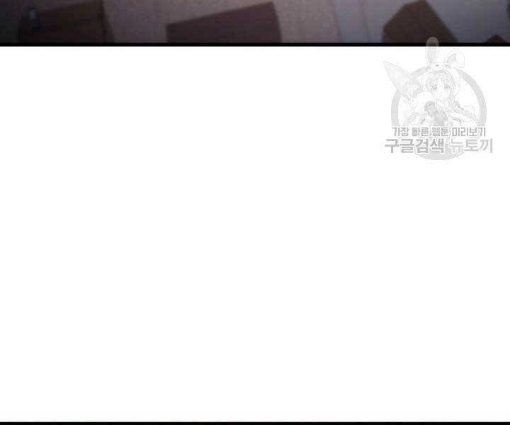 Huyền Thoại Game Thủ - Tái Xuất Chapter 69 - 104