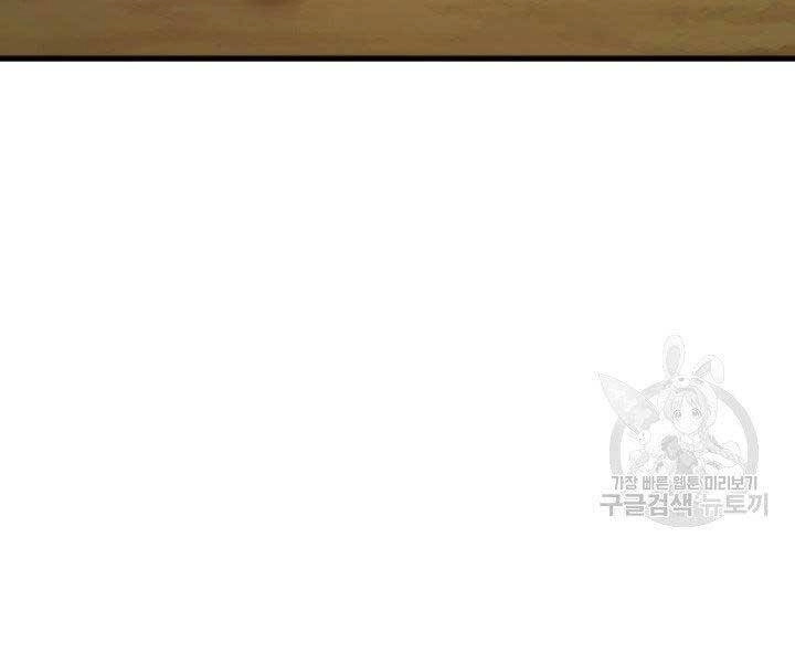 Huyền Thoại Game Thủ - Tái Xuất Chapter 69 - 108