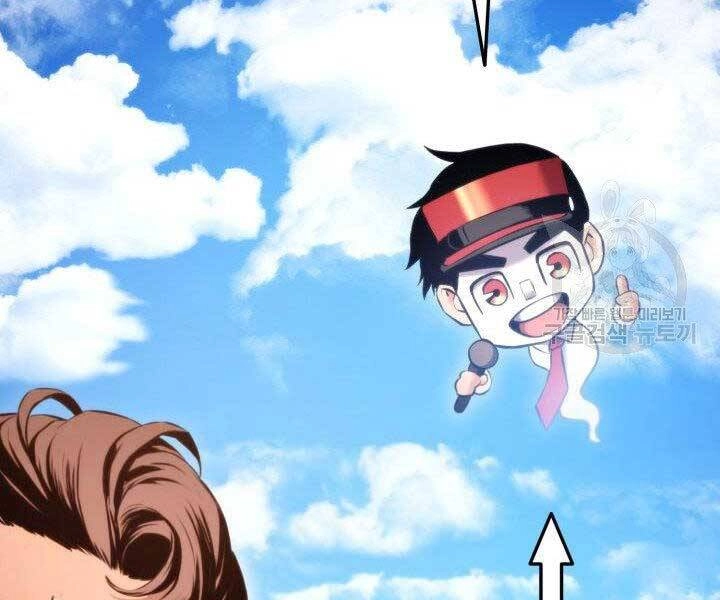 Huyền Thoại Game Thủ - Tái Xuất Chapter 69 - 110