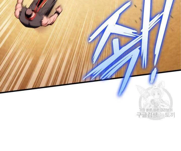 Huyền Thoại Game Thủ - Tái Xuất Chapter 69 - 135