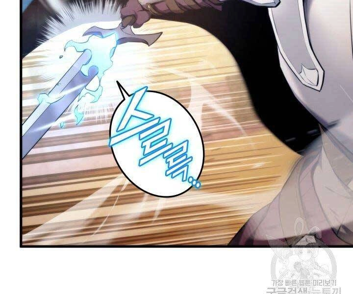 Huyền Thoại Game Thủ - Tái Xuất Chapter 69 - 138