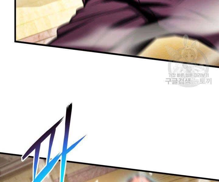 Huyền Thoại Game Thủ - Tái Xuất Chapter 69 - 156