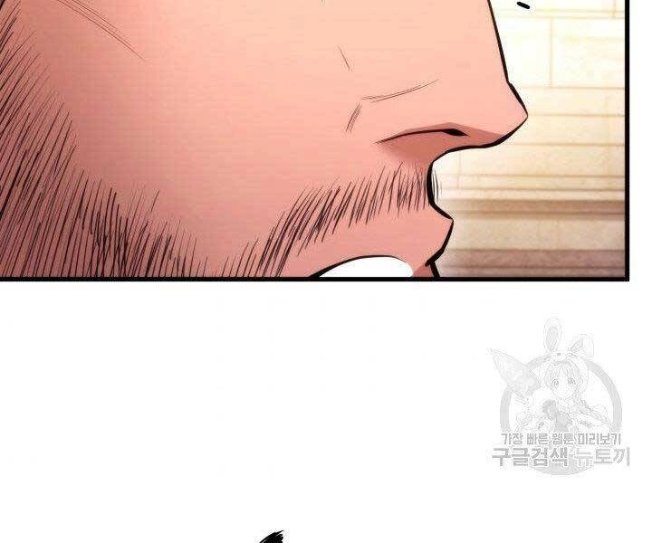 Huyền Thoại Game Thủ - Tái Xuất Chapter 69 - 176