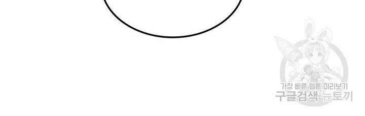 Huyền Thoại Game Thủ - Tái Xuất Chapter 69 - 183