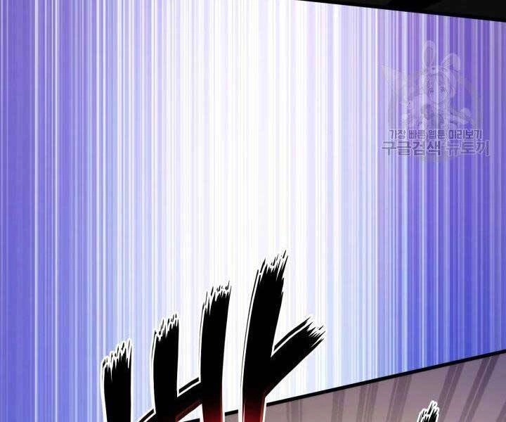 Huyền Thoại Game Thủ - Tái Xuất Chapter 69 - 206