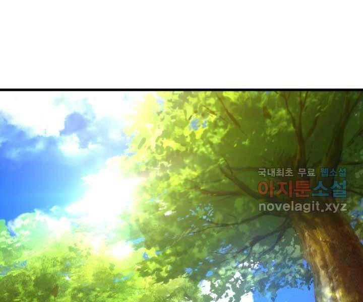 Huyền Thoại Game Thủ - Tái Xuất Chapter 71 - 2