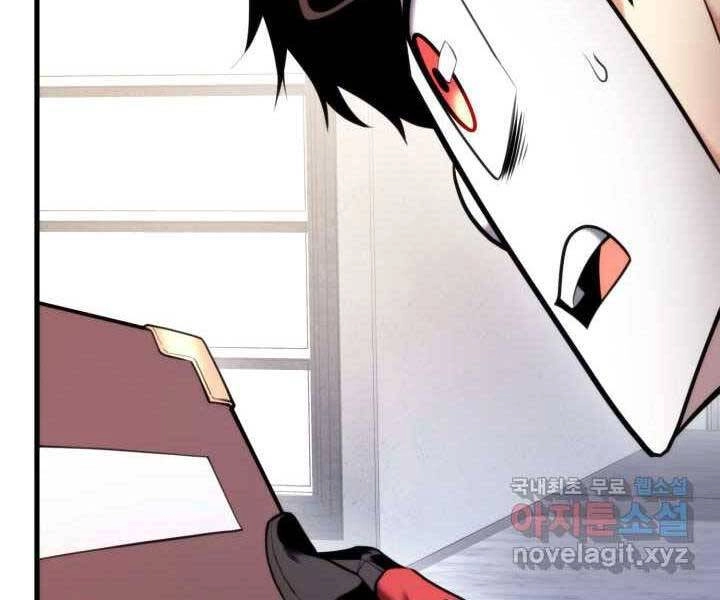 Huyền Thoại Game Thủ - Tái Xuất Chapter 71 - 177