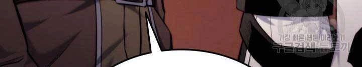 Huyền Thoại Game Thủ - Tái Xuất Chapter 74 - 149