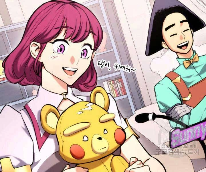 Huyền Thoại Game Thủ - Tái Xuất Chapter 74 - 231