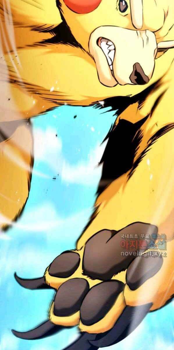 Huyền Thoại Game Thủ - Tái Xuất Chapter 77 - 70