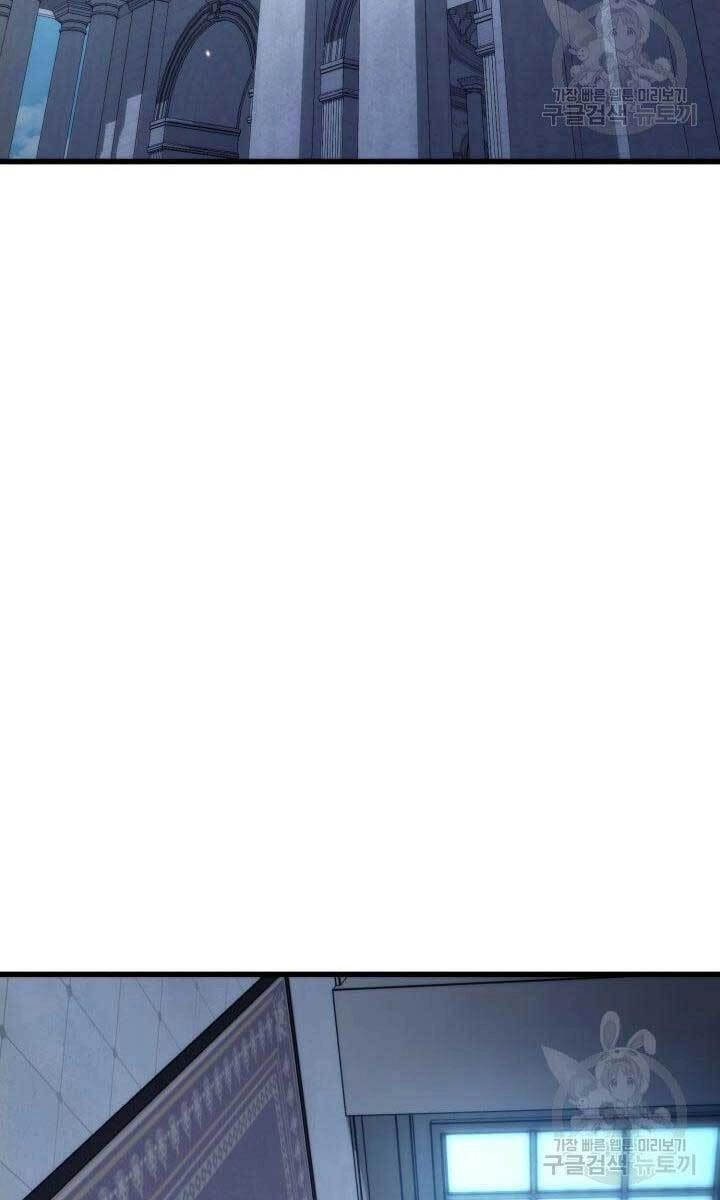 Huyền Thoại Game Thủ - Tái Xuất Chapter 82 - 79