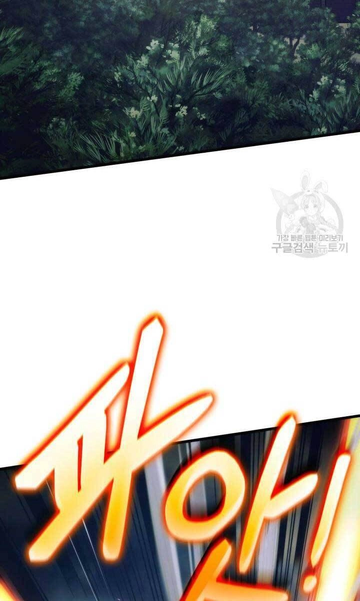 Huyền Thoại Game Thủ - Tái Xuất Chapter 84 - 4