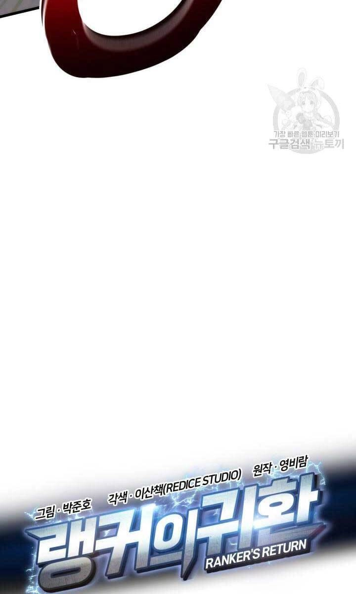 Huyền Thoại Game Thủ - Tái Xuất Chapter 84 - 9