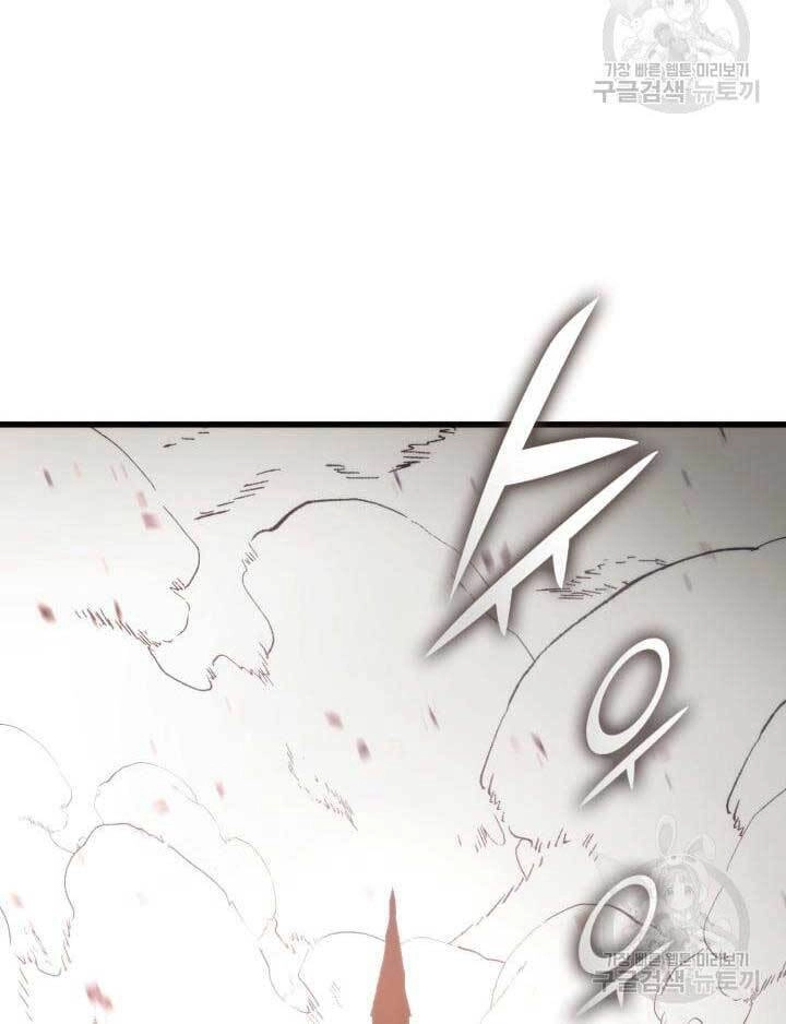 Huyền Thoại Game Thủ - Tái Xuất Chapter 84 - 16