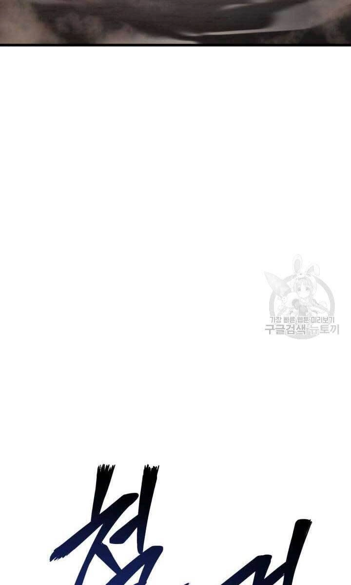 Huyền Thoại Game Thủ - Tái Xuất Chapter 84 - 44