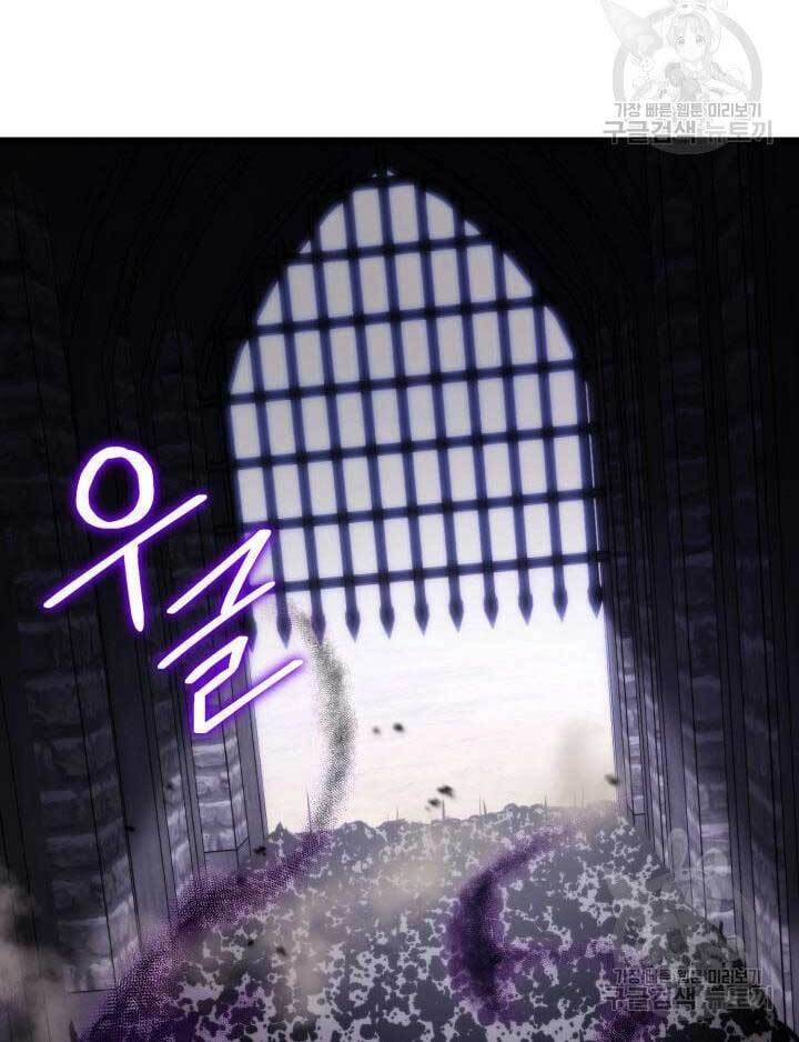 Huyền Thoại Game Thủ - Tái Xuất Chapter 84 - 46