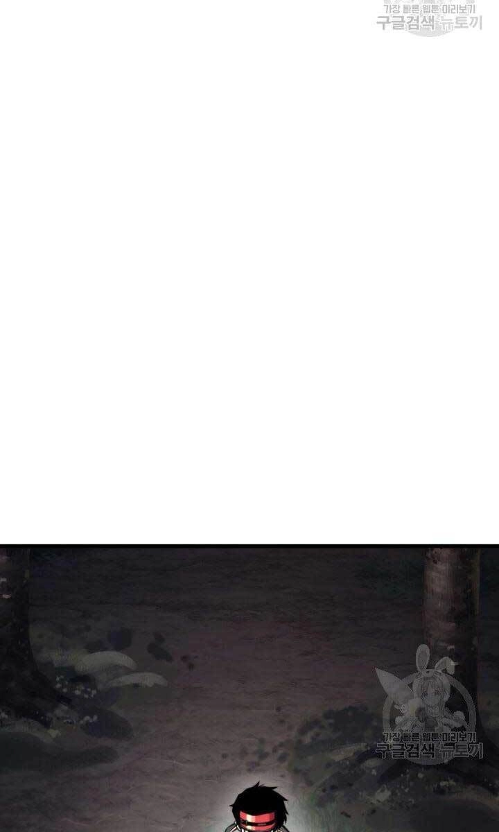 Huyền Thoại Game Thủ - Tái Xuất Chapter 84 - 60