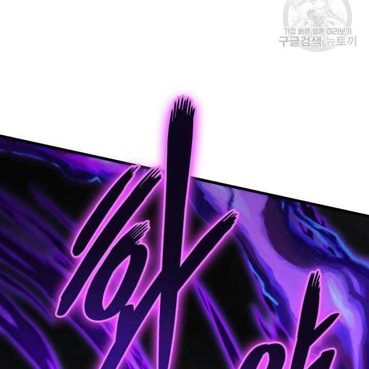 Huyền Thoại Game Thủ - Tái Xuất Chapter 84 - 138