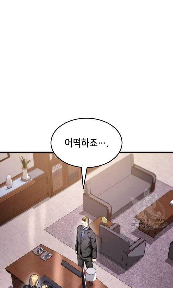 Huyền Thoại Game Thủ - Tái Xuất Chapter 91 - 30