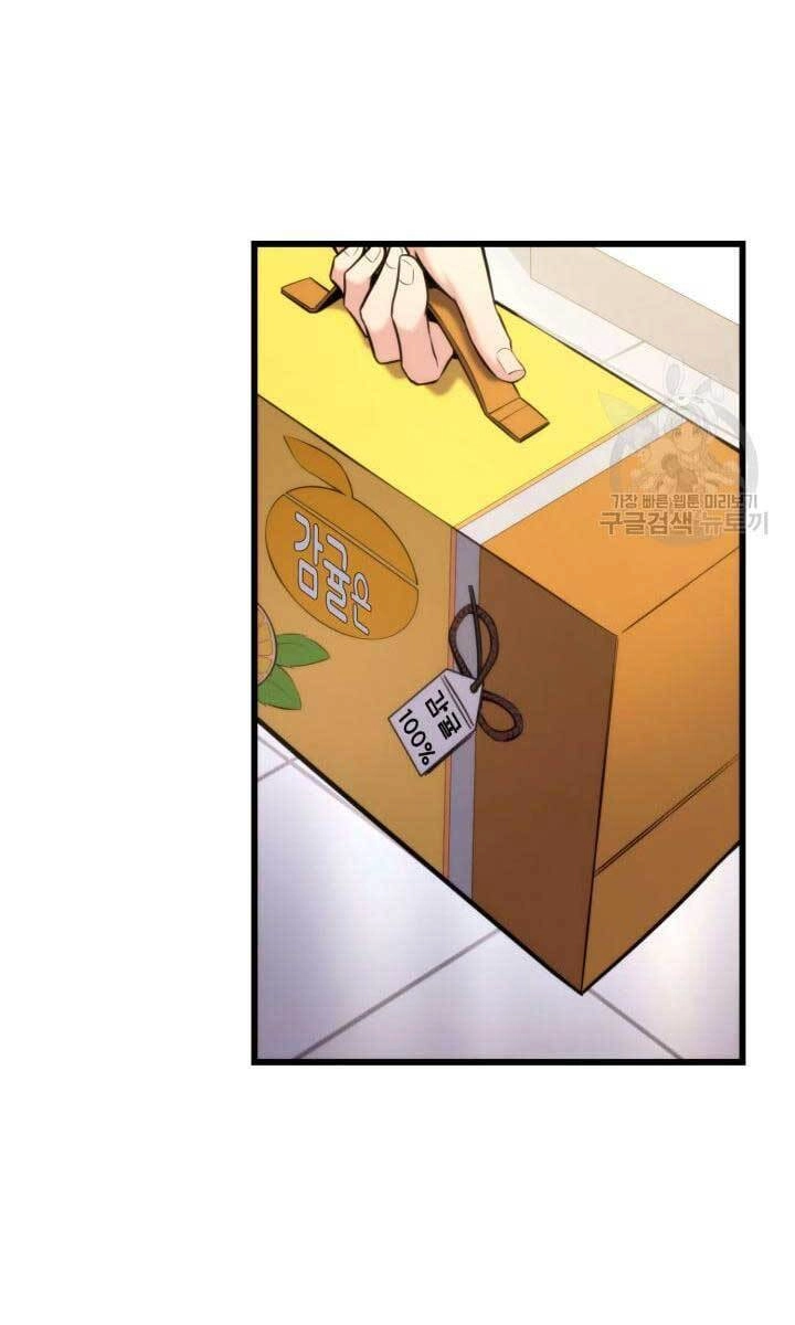 Huyền Thoại Game Thủ - Tái Xuất Chapter 91 - 79