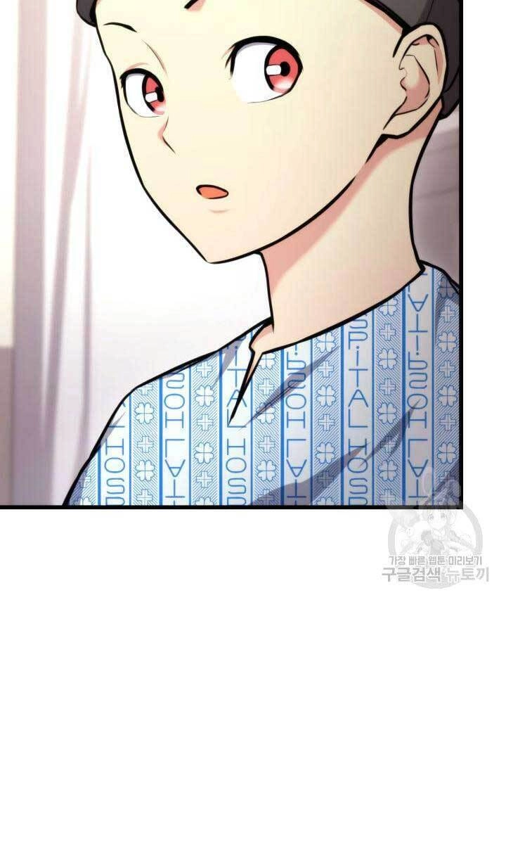 Huyền Thoại Game Thủ - Tái Xuất Chapter 91 - 88