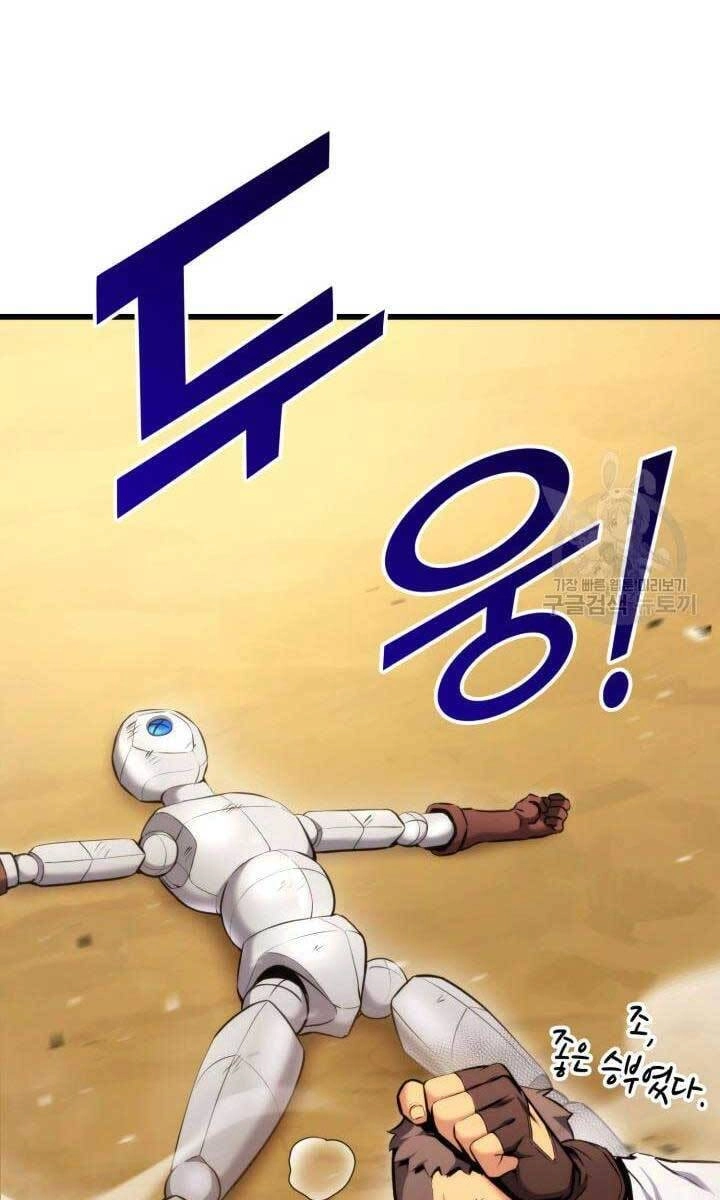 Huyền Thoại Game Thủ - Tái Xuất Chapter 91 - 142