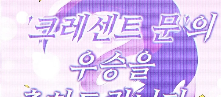 Huyền Thoại Game Thủ - Tái Xuất Chapter 210 - 152