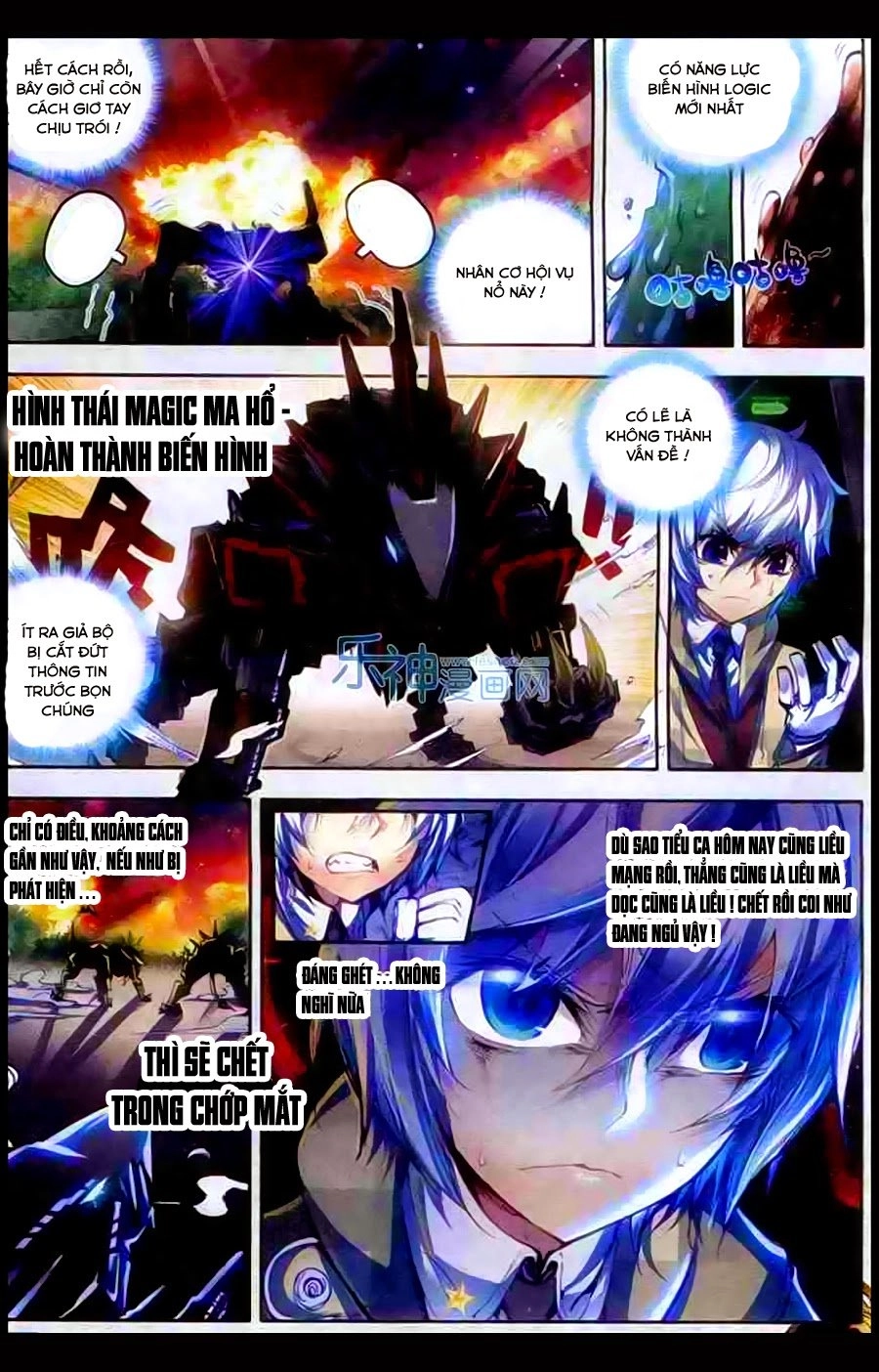 Mạo Bài Đại Anh Hùng Chapter 17 - 10