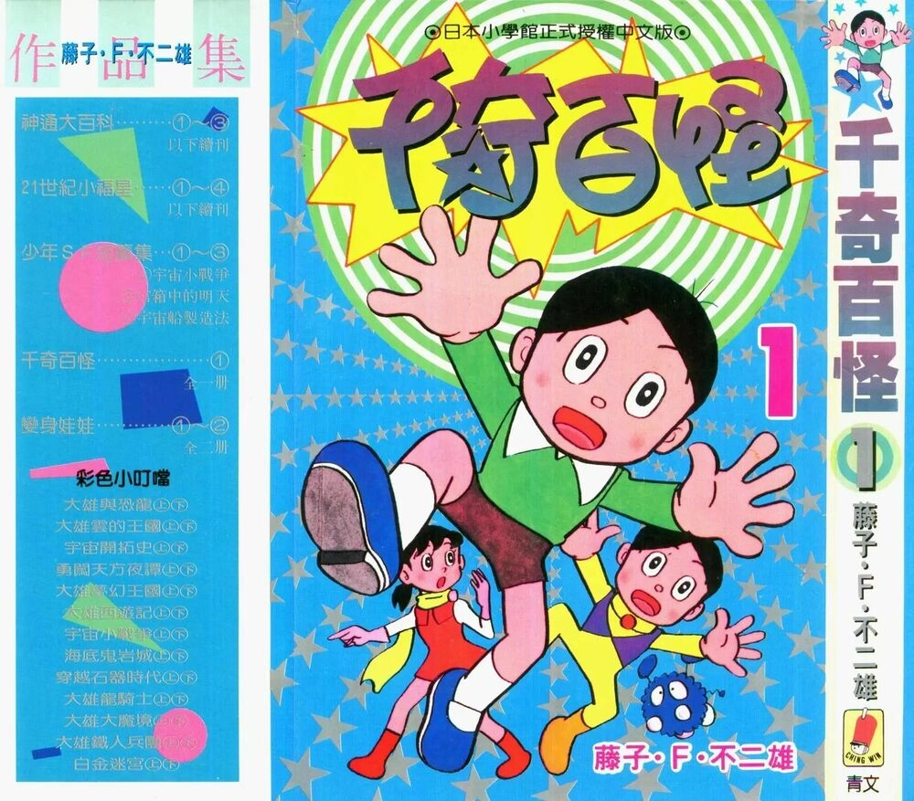 Mikio & Mikio Chapter 15 - 1