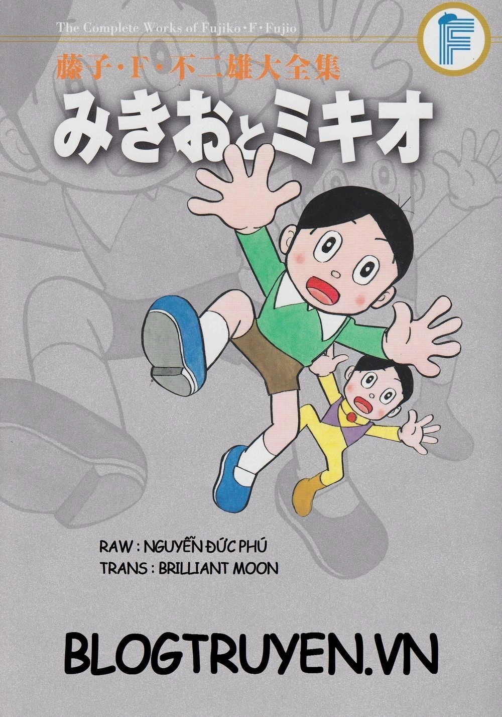 Mikio & Mikio Chapter 18 - 1