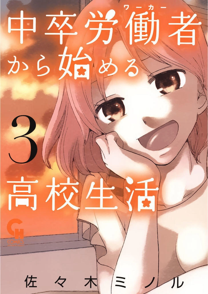 Chuusotsu Roudousha Kara Hajimeru Koukou Seikatsu Roudousha Chapter 9 - 4