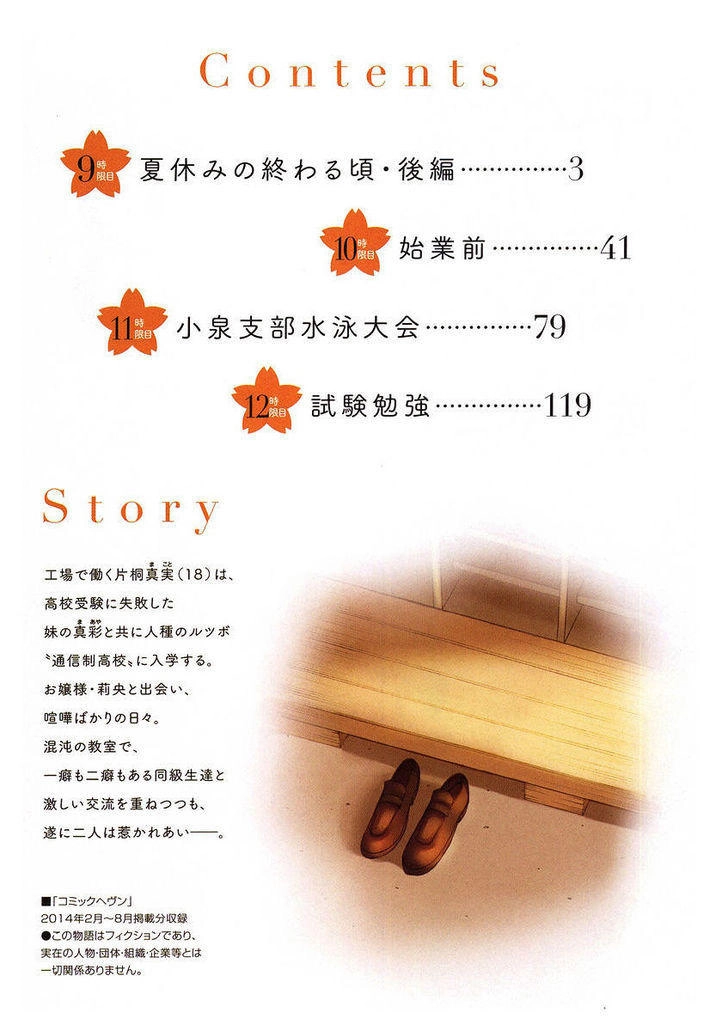 Chuusotsu Roudousha Kara Hajimeru Koukou Seikatsu Roudousha Chapter 9 - 6