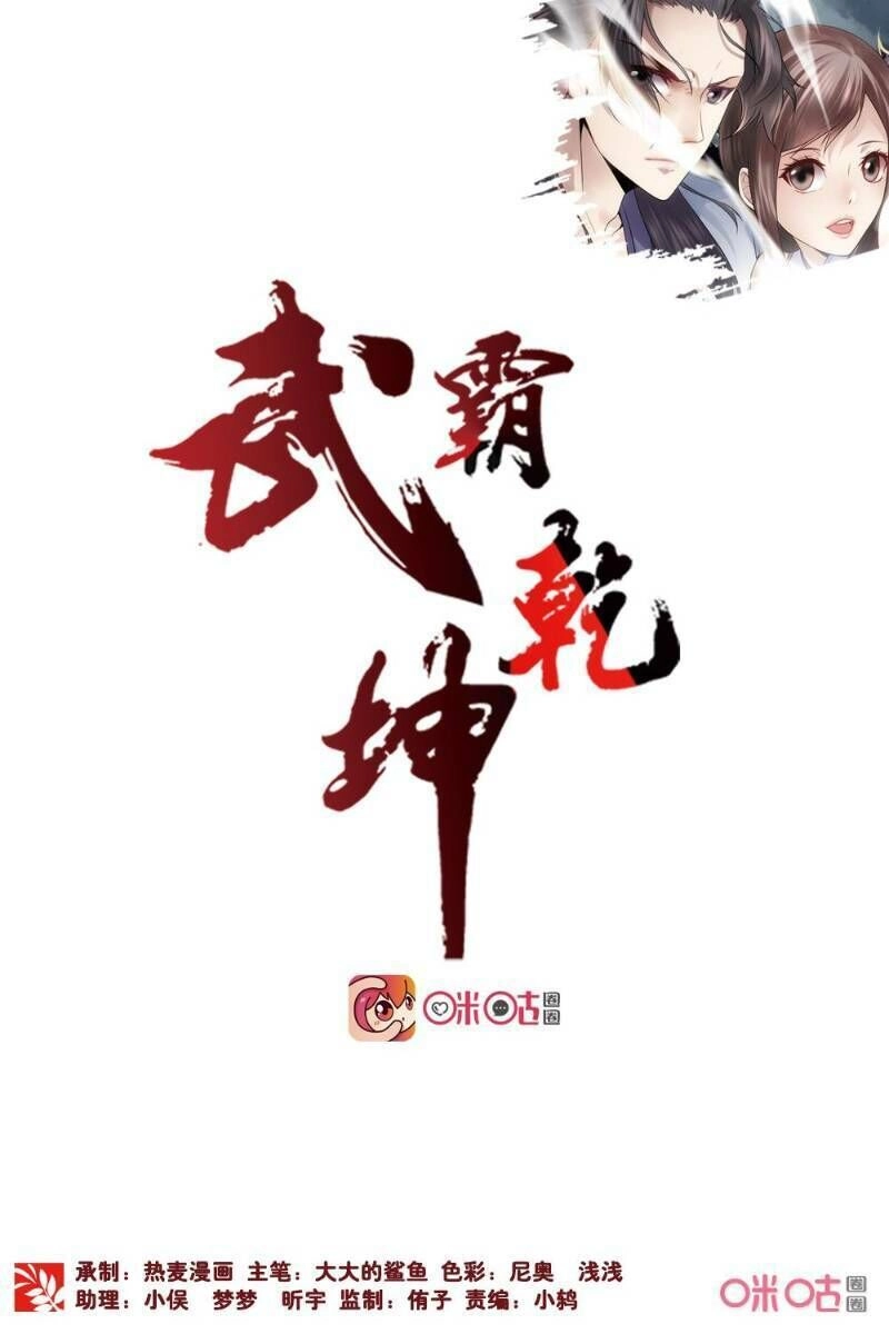 Võ Bá Càn Khôn Chapter 25 - 2