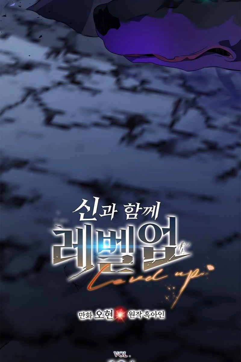 Thăng Cấp Cùng Thần Chapter 104 - 29